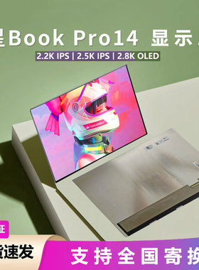 HP惠普星BOOK 14 Pro EH0001TU TPN-W154 W135 W159 W160液晶屏幕