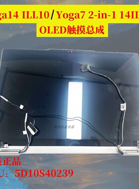 联想Yoga14 ILL10 Yoga7 2-in-1 14ILL10触摸屏幕总成5D10S40239