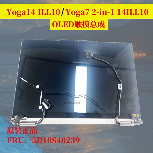 联想Yoga2-in-1触摸屏总成