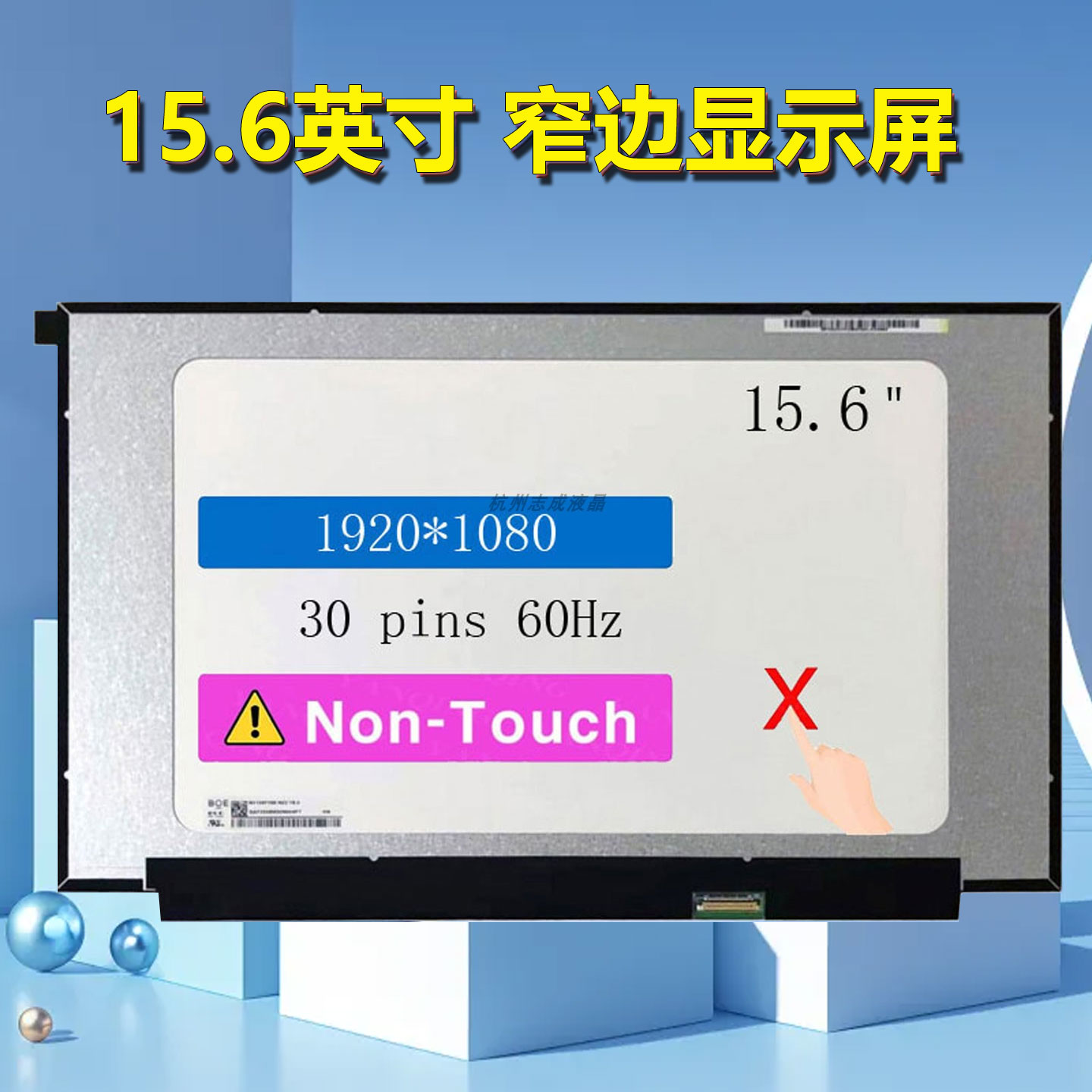 华硕15.6英寸高清IPS液晶屏幕