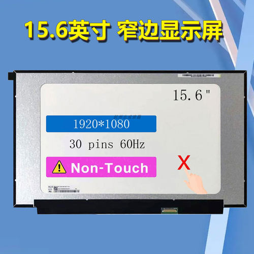 惠普15-DC0005TX液晶屏幕高清IPS