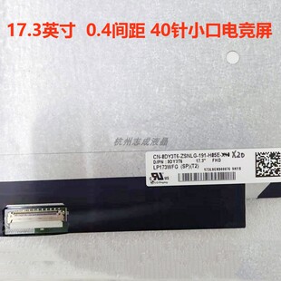 ROG枪神 4PLUS 3PLUS 5PLUS 300HZ/360Hz 笔记本屏幕NE173FHM-NZ6