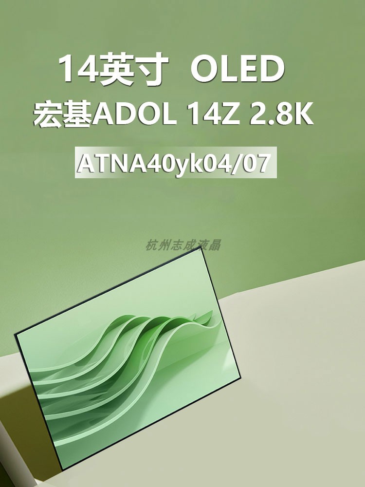 ATNA40YK07宏基非凡3 S3 Pro n21h3-S314-71 ADOL 14Z笔记本屏幕-封面