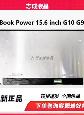 惠普战99显示屏HSN-Q36C液晶屏 NE156QHM-NY6  LP156QHG SPP2屏幕