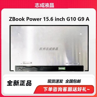 NY6屏HP Power屏幕 Zbook Q36C液晶屏NE156QHM 惠普战99显示屏HSN