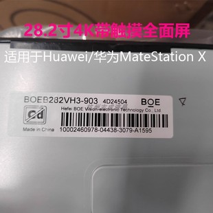 MateStation CZNM 2022 W56T一体机屏幕4K触摸全面屏 2023 华为