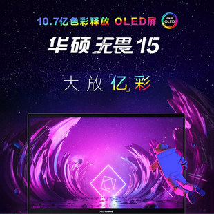 华硕VIVOBook M5400Q无畏Pro15笔记本显示屏OLED液晶屏幕15.6英寸