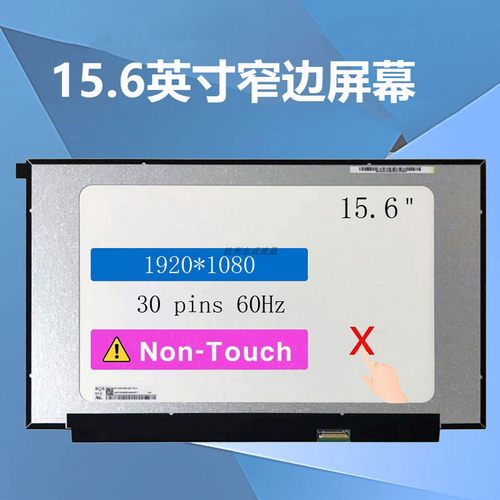 联想156英寸IPS高分高色域显示屏