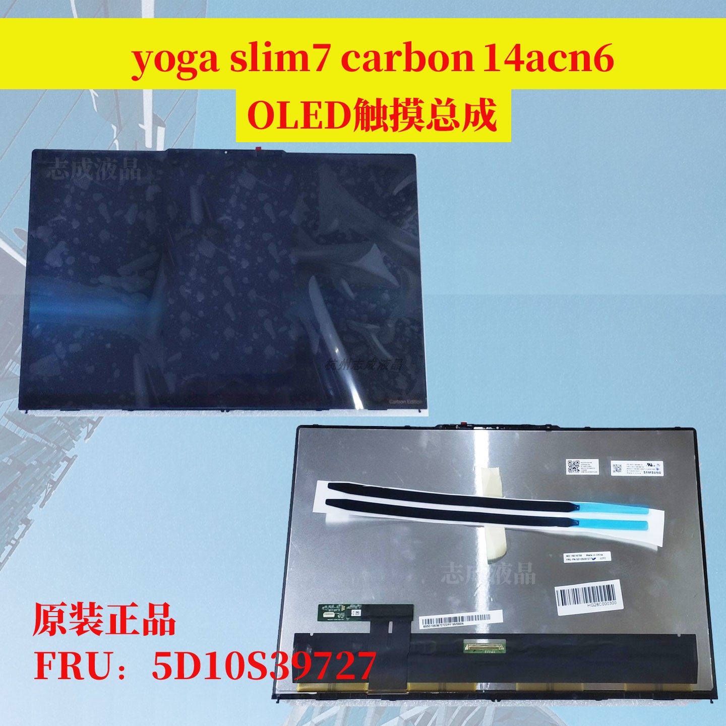 联想yoga slim7 carbon 14acn6 oled 2.8k触摸一体屏幕总成上半套,3C数码配件,笔记本零部件,淘宝优惠券,粉丝福利购,淘宝优惠卷