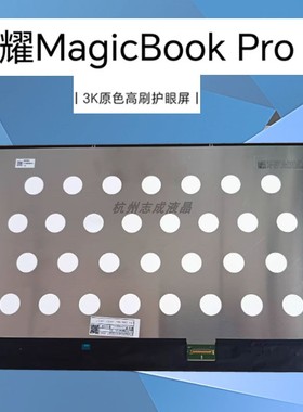 华为荣耀magicbook pro16 DRA-54 56 DRA-72 液晶屏幕TL160MDMP01