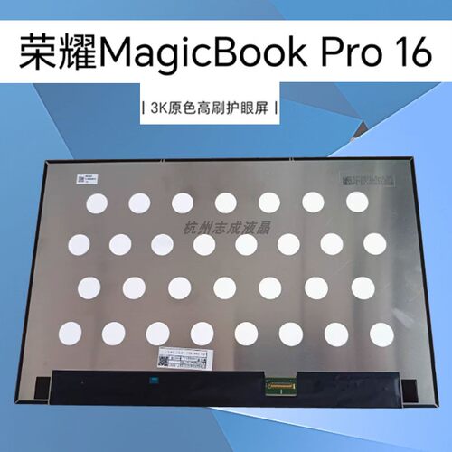 荣耀magicbookpro16DRB-P屏幕