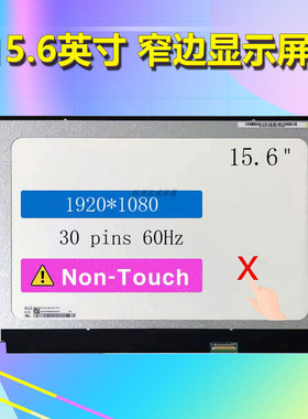 惠普PAVILION 15-CX0058TX星15-CS1071TX 15-CX0065TX液晶屏显示