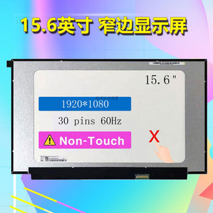 CU7PK 2021 神舟ZX8 TA5 Z7T CU5NS精盾X57A1液晶屏 CT5DA