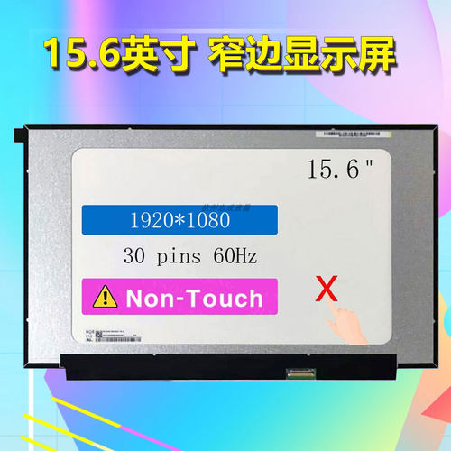 神舟ZX8-CT5DAZ9-CU7PK液晶屏