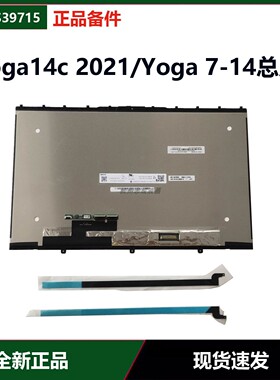 联想YOGA 14c ITL 2021 Yoga7-14acn6触摸总成液晶屏幕5D10S39715