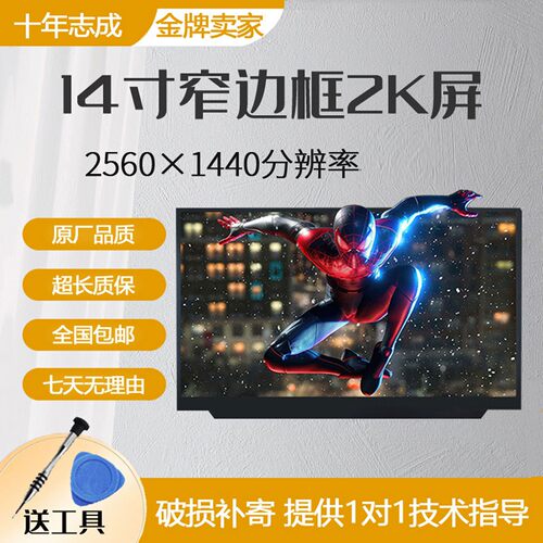 联想X1CARBON201819升级屏幕