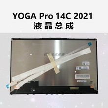 联想Yoga Pro14S/C IAH7 2022 Slim7ProX-14 C940-14触摸屏幕总成