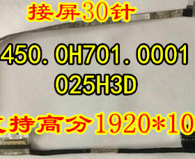 原装 戴尔 DELL G3 3590 屏线 屏幕显示排线 FHD高分025H3D