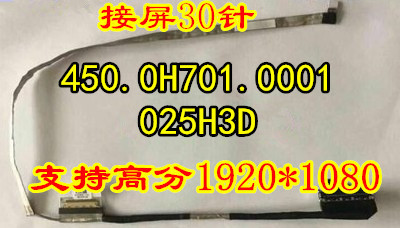 原装 戴尔 DELL G3 3590 屏线 屏幕显示排线 FHD高分025H3D