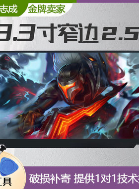 戴尔Vostro13-5310 屏幕LP133WQ1 SPD1 NE133QDM-N60 M133NW4J R2