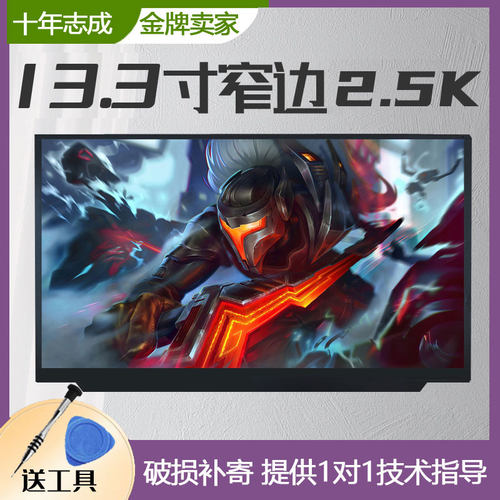 戴尔灵越屏幕2.5K分辨率