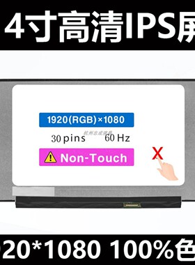 联想ThinkPad T480S E485 E480 E495 L480 R480 高分液晶显示屏幕