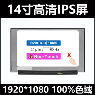 N19H2 N48 宏基N19H4 EX214 屏幕NV140FHM SF314 N17W6 N19C4