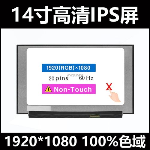 宏基笔记本屏幕NV140FHM-N48