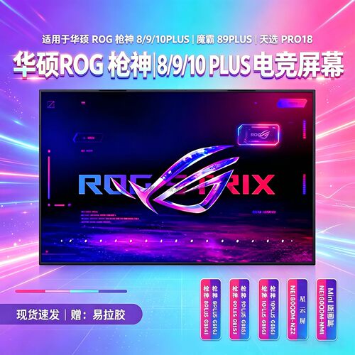 华硕ROG魔霸电竞显示器2.5K