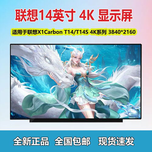 联想液晶屏幕4K分辨率