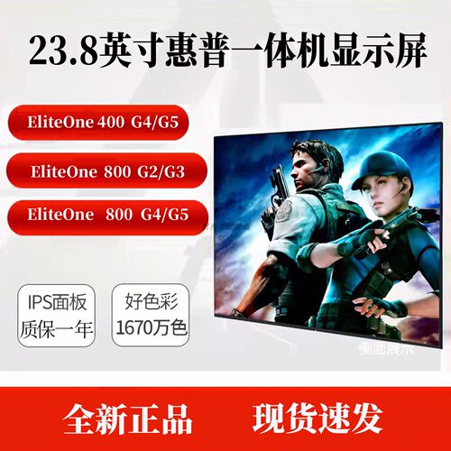惠普一体机电脑液晶屏幕外屏内屏