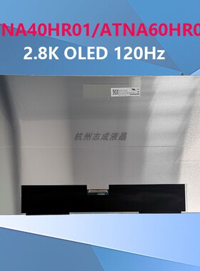 ATNA40HR01 ATNA60HR01 ATNA60YV0204笔记本屏幕OLED 2.8K 4K液晶
