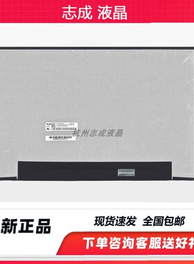 戴尔 14PLUS 5430 7430 NE140QDM-N41 N140GLE-GE1液晶屏幕90HZ