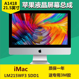 苹果iMac A1418 A1419 ME086 ME087 2K5K液晶屏幕玻璃外屏总成