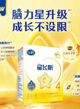 26年5月产飞鹤星飞帆4段儿童奶粉