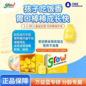正品万益蓝儿童益生菌肠胃便30瓶