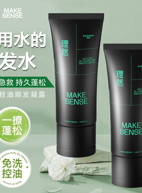 理然免洗洗发水男女顺发去控油蓬松不洗头懒人神器不用水的洗发水