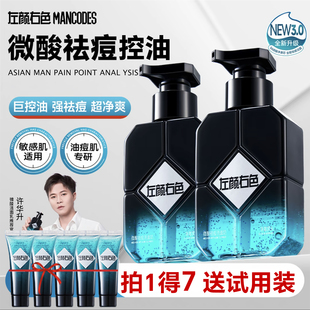 左颜右色男士洗面奶控油祛痘清洁微酸洁面乳郝劭文推荐官方旗舰店