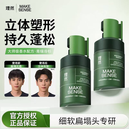 理然蓬松水自然蓬松告别软塌