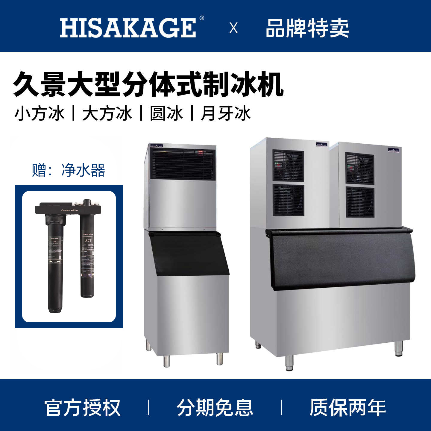 久景商用制冰机AC-80-1500不锈钢方冰 餐饮 酒吧 家用
