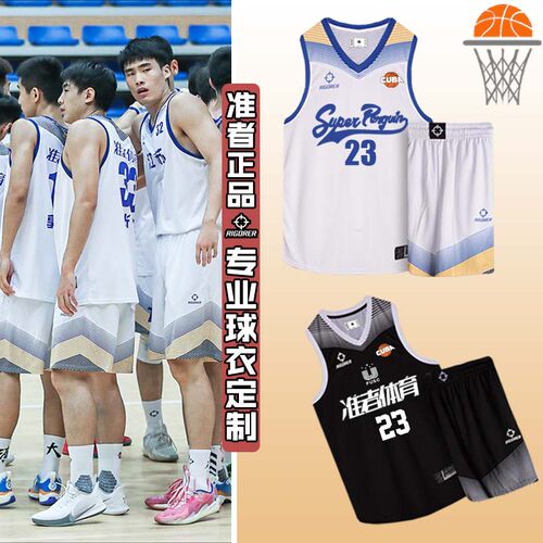 儿童篮球服准者美式修身大学生