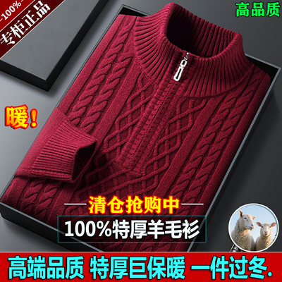 冬季新款100%特厚羊毛衫拉链保暖