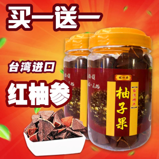 {官方实体店}台冠仙果 特级红柚参 柚子果买1送1 包邮