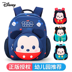 迪士尼儿童小书包幼儿园宝宝上学