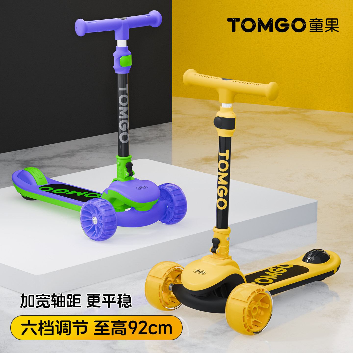 童果儿童滑板车3到6-12岁男孩女童宝宝滑滑车8岁中大童专用滑行车