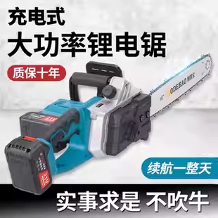 锂电池充电电链锯家用16小型手持锯大功率伐木锯木头锯柴户外伐木