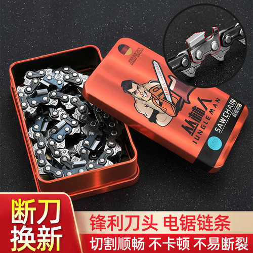 丛林人精品链条合金刀头铁盒包装