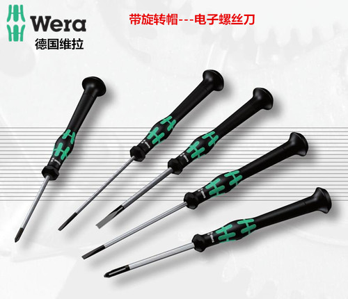 进口德国维拉Wera 2035/2050PH系列 一字/十字精密电子螺丝刀起子