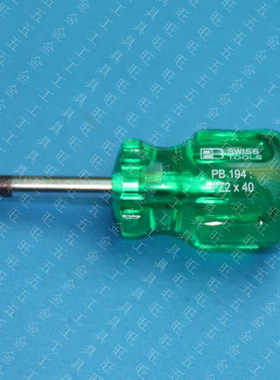 进口瑞士PB工具 PZ2短刀头短手柄 米字螺丝刀起子 PB 194.2-40