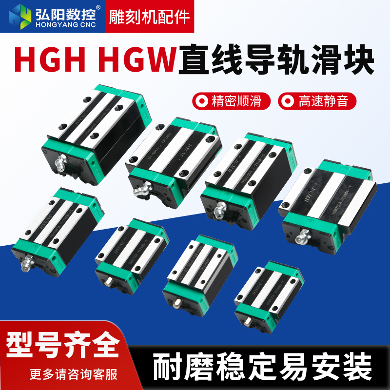 HIWIN雕刻机滑块轴承直线导轨